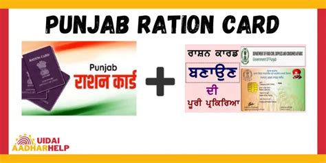 smart ration card punjab list|government of punjab ration card.